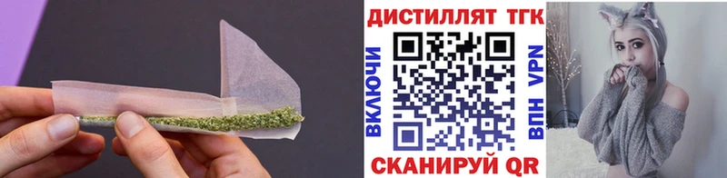 Дистиллят ТГК концентрат  Лыткарино 
